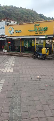 عکس رستوران موبیدیک لاهیجان