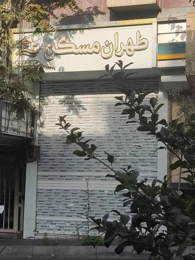 عکس طهران مسکن