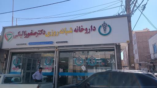 عکس داروخانه شبانه روزی دکتر لبکی