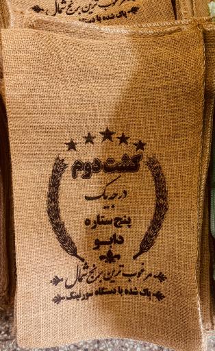 عکس کیسه فروشی پژمان عابدین زاده