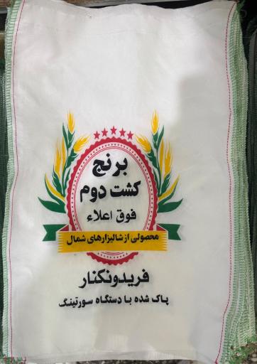 عکس کیسه فروشی پژمان عابدین زاده