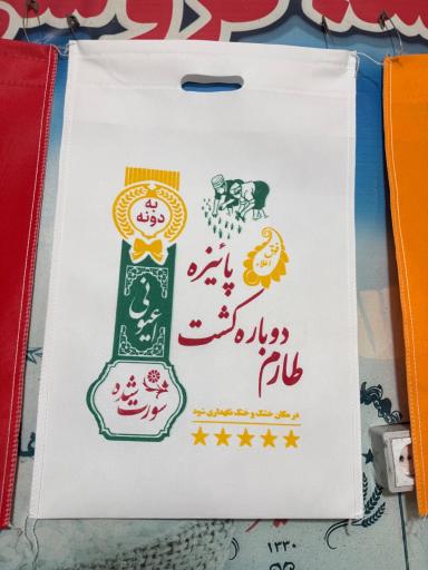 عکس کیسه فروشی پژمان عابدین زاده