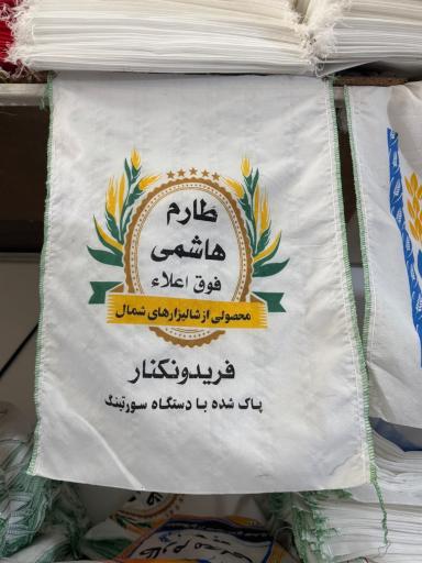 عکس کیسه فروشی پژمان عابدین زاده