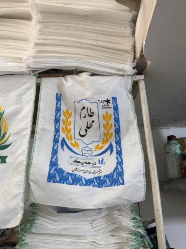 عکس کیسه فروشی پژمان عابدین زاده