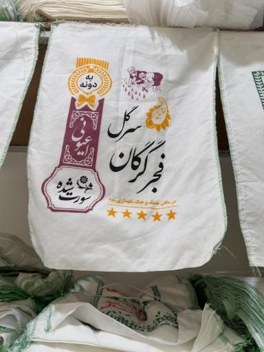 عکس کیسه فروشی پژمان عابدین زاده