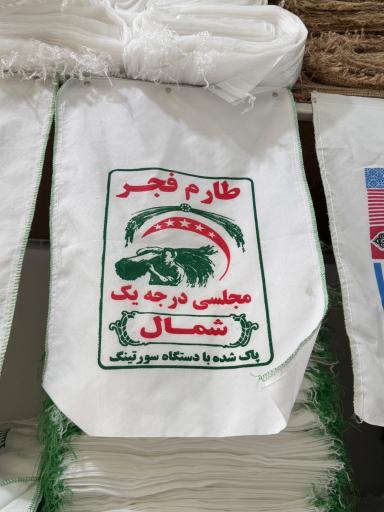 عکس کیسه فروشی پژمان عابدین زاده