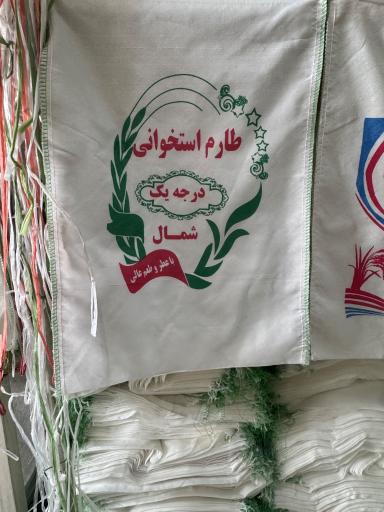 عکس کیسه فروشی پژمان عابدین زاده