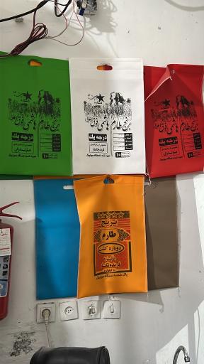 عکس کیسه فروشی پژمان عابدین زاده