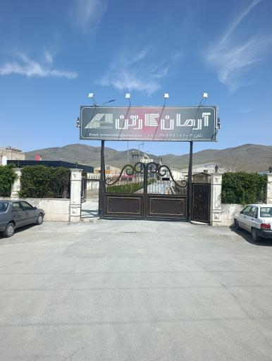 عکس آرمان کارتن
