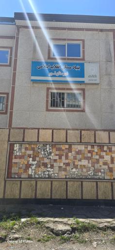 عکس بنیاد مسکن نور