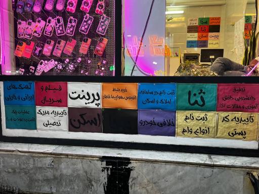 عکس کافی نت مستر نت