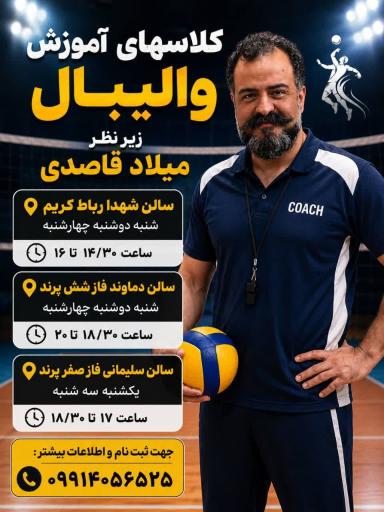 عکس مجموعه ورزشی شهید حاج قاسم سلیمانی