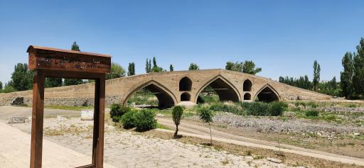 عکس پل تاریخی میربهاءالدین