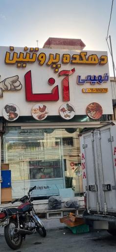 عکس مرغ و تخم مرغ فهیمی