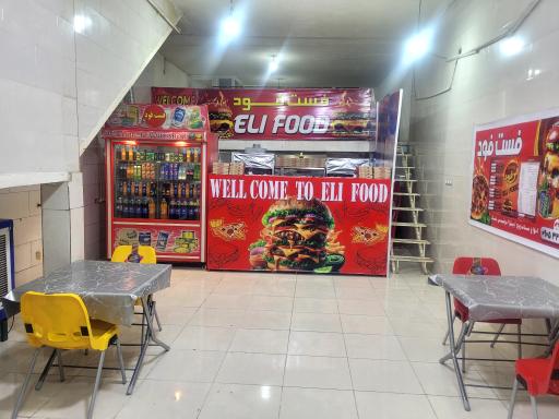 عکس فست فود الی(MEHDI)