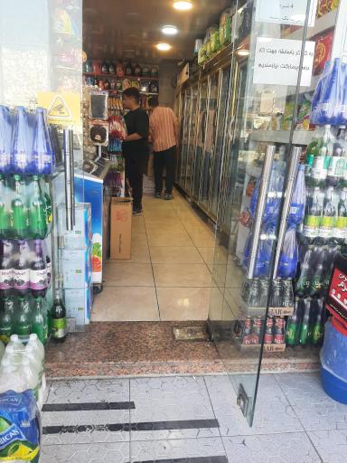 عکس سوپر مارکت سید