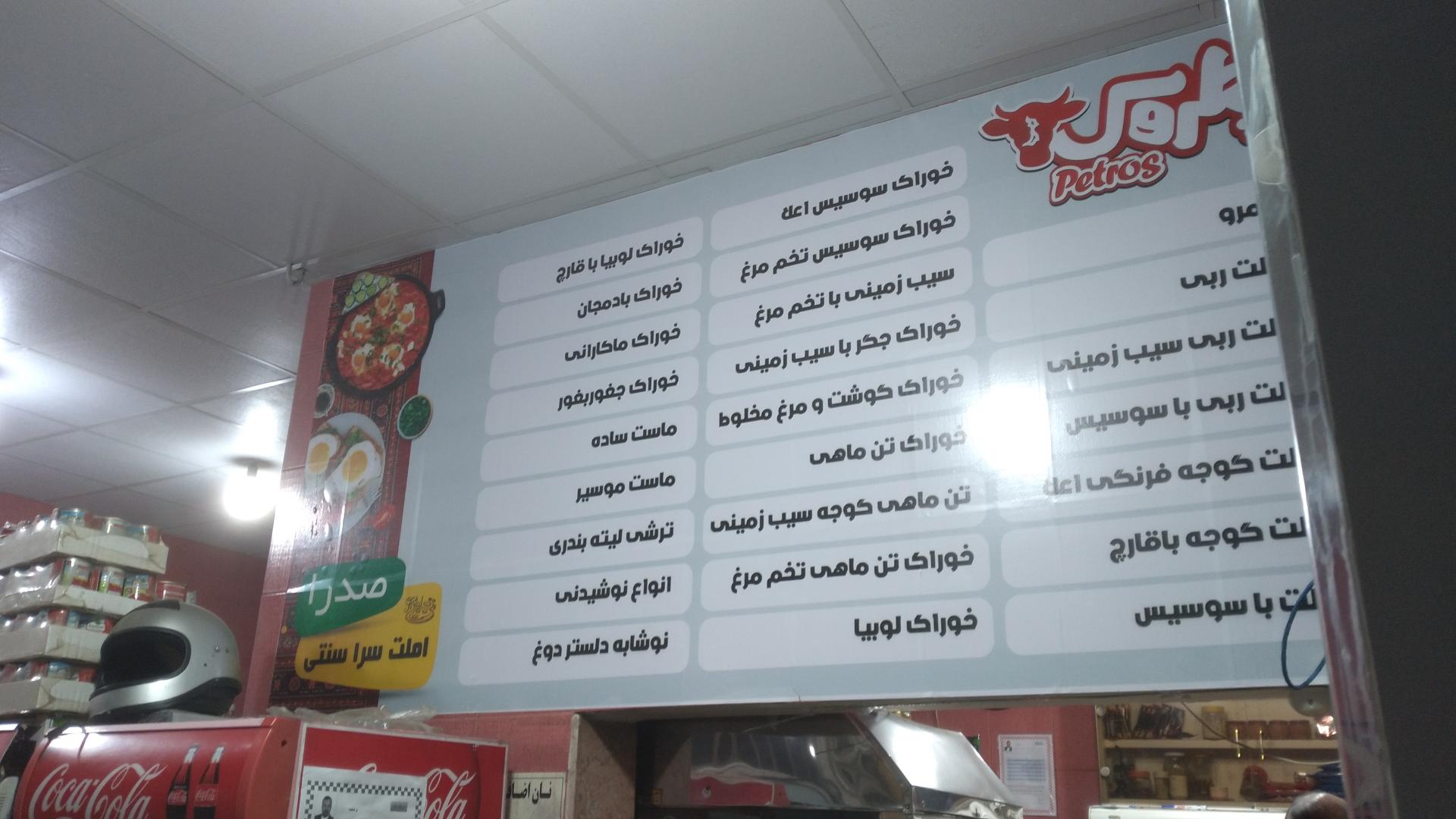 عکس کافه غذای سنتی صدرا