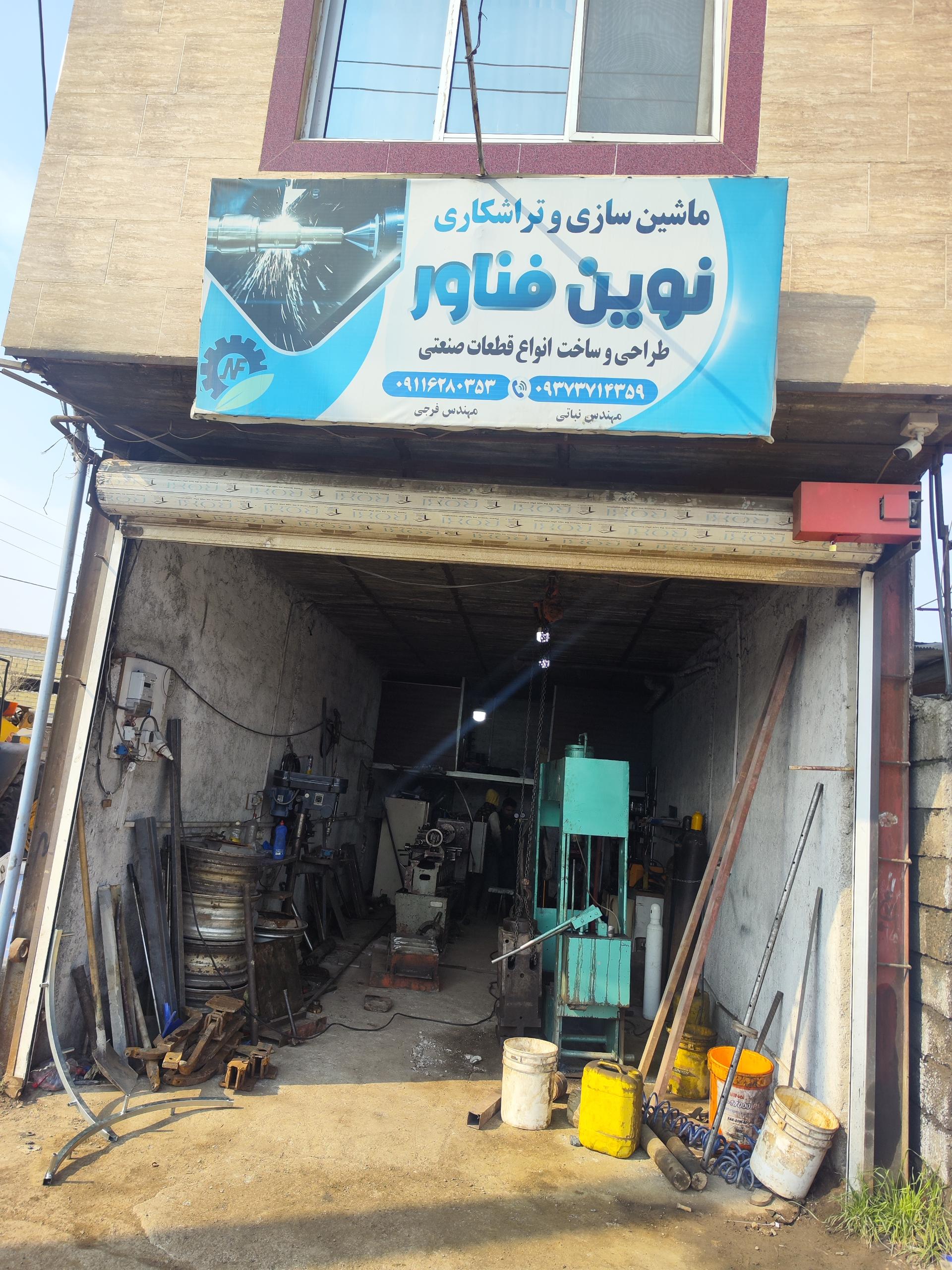 عکس ماشین سازی و تراشکاری نوین فناور