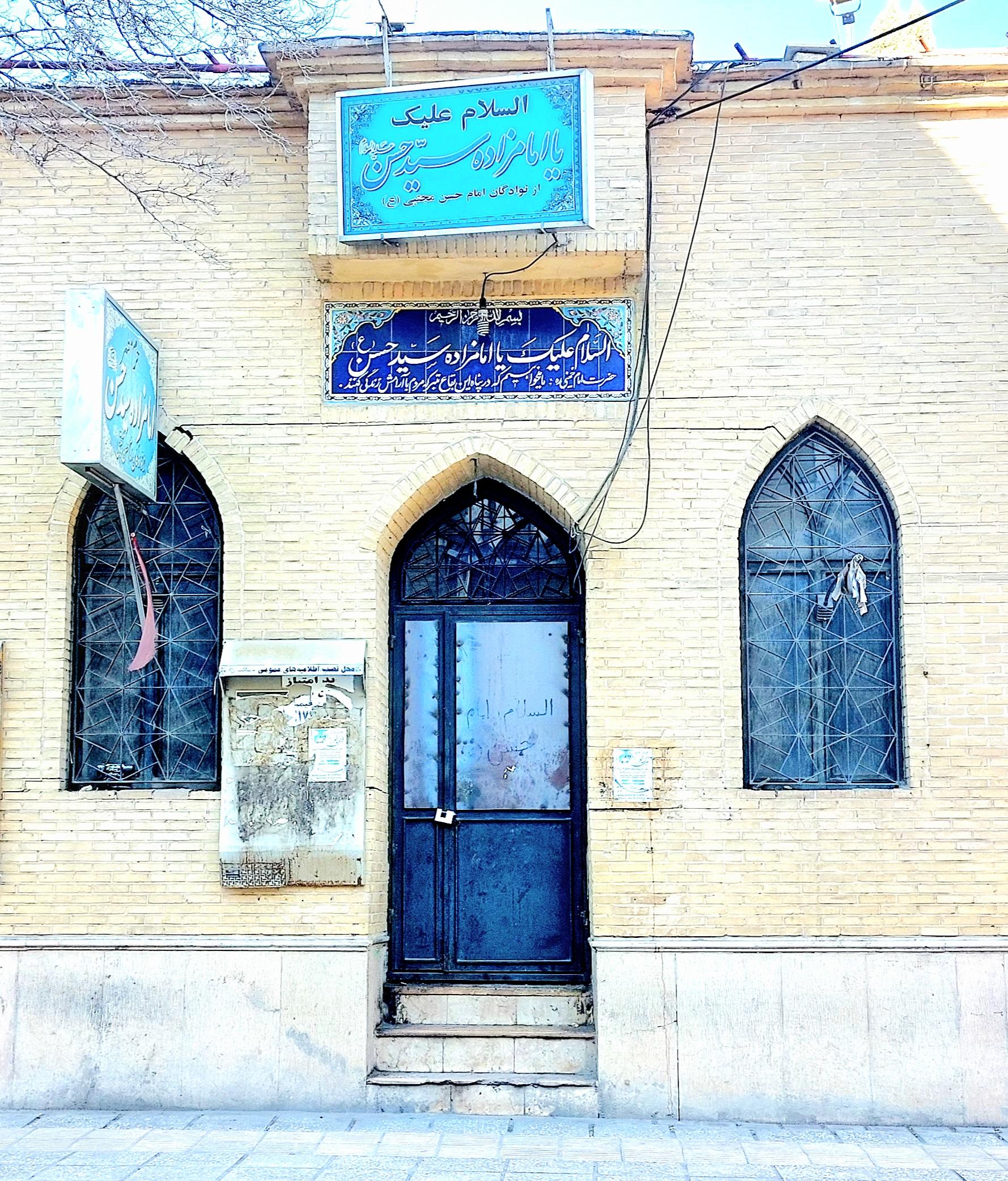 عکس امام زاده سید حسن