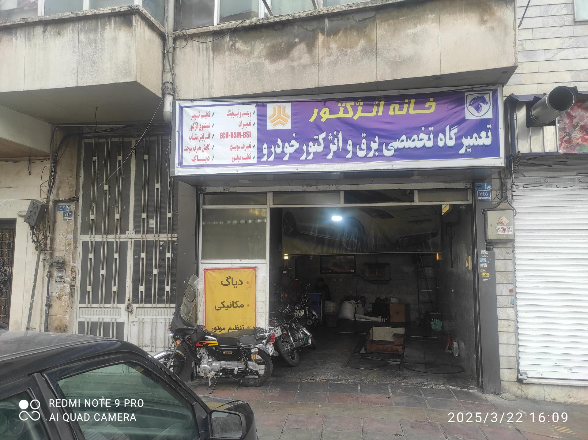 عکس خانه انژکتور