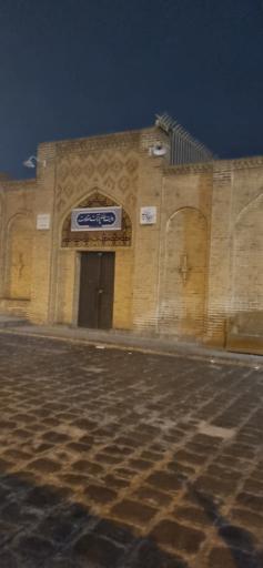 عکس حمام شاه رکن الدین