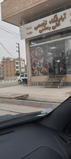 عکس آرایشگاه مردانه امپراطور (علی رستمی)