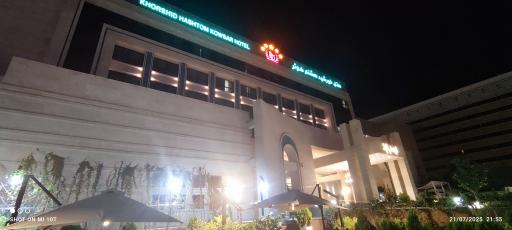 عکس هتل خورشید هشتم کوثر