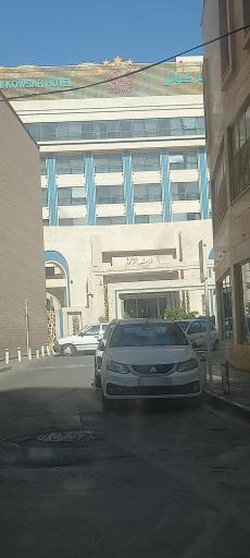 عکس هتل خورشید هشتم کوثر