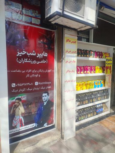 عکس شبخیز مارکت