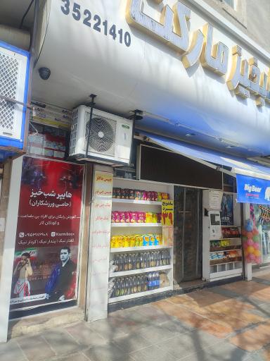 عکس شبخیز مارکت