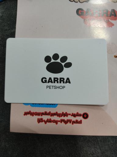 عکس پت شاپ گارا