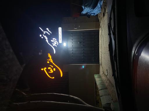 مرکز تخصصی داماد مصطفی رفیعان