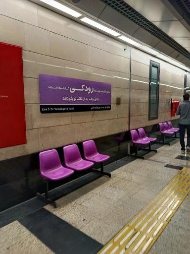 عکس رودکی