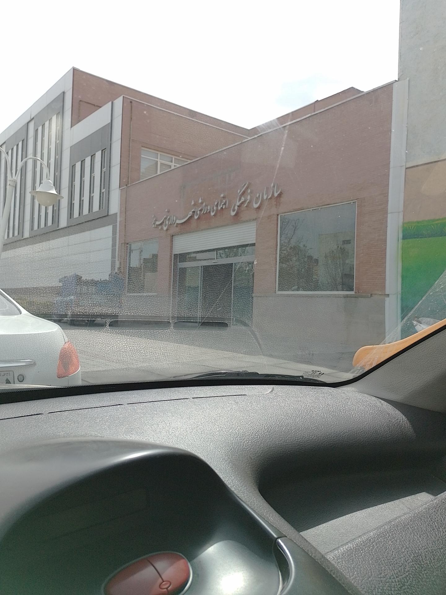 عکس سازمان فرهنگی اجتماعی ورزشی شهرداری تبریز 