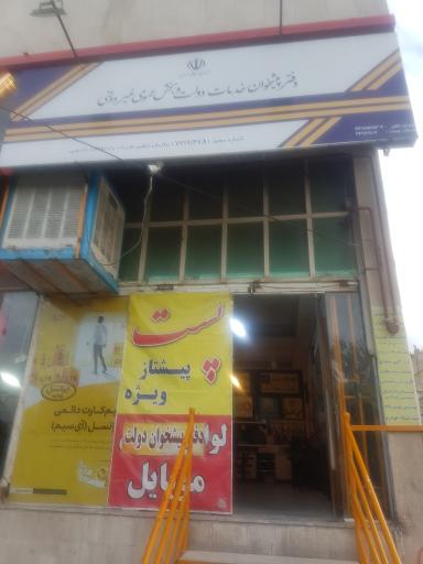 عکس دفتر پیشخوان دولت خزاعی