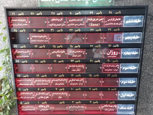 عکس ساختمان دلگشا 