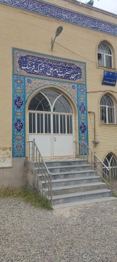 عکس مسجد امیر المومنین امام علی علیه‌السلام