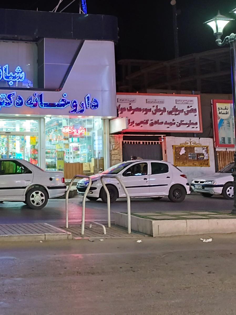 عکس بخش سرپایی درمان سوء مصرف مواد بیمارستان گنجی