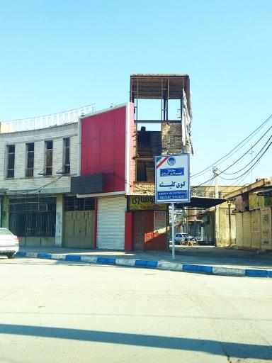 عکس میدان کفیشه (جهاد)