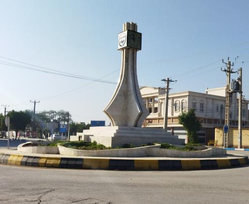 عکس میدان کفیشه (جهاد)