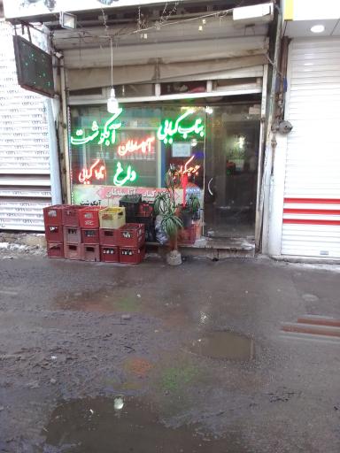 عکس بناب کبابی آتا سلطان