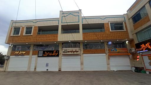 عکس مجتمع تجاری صدف 