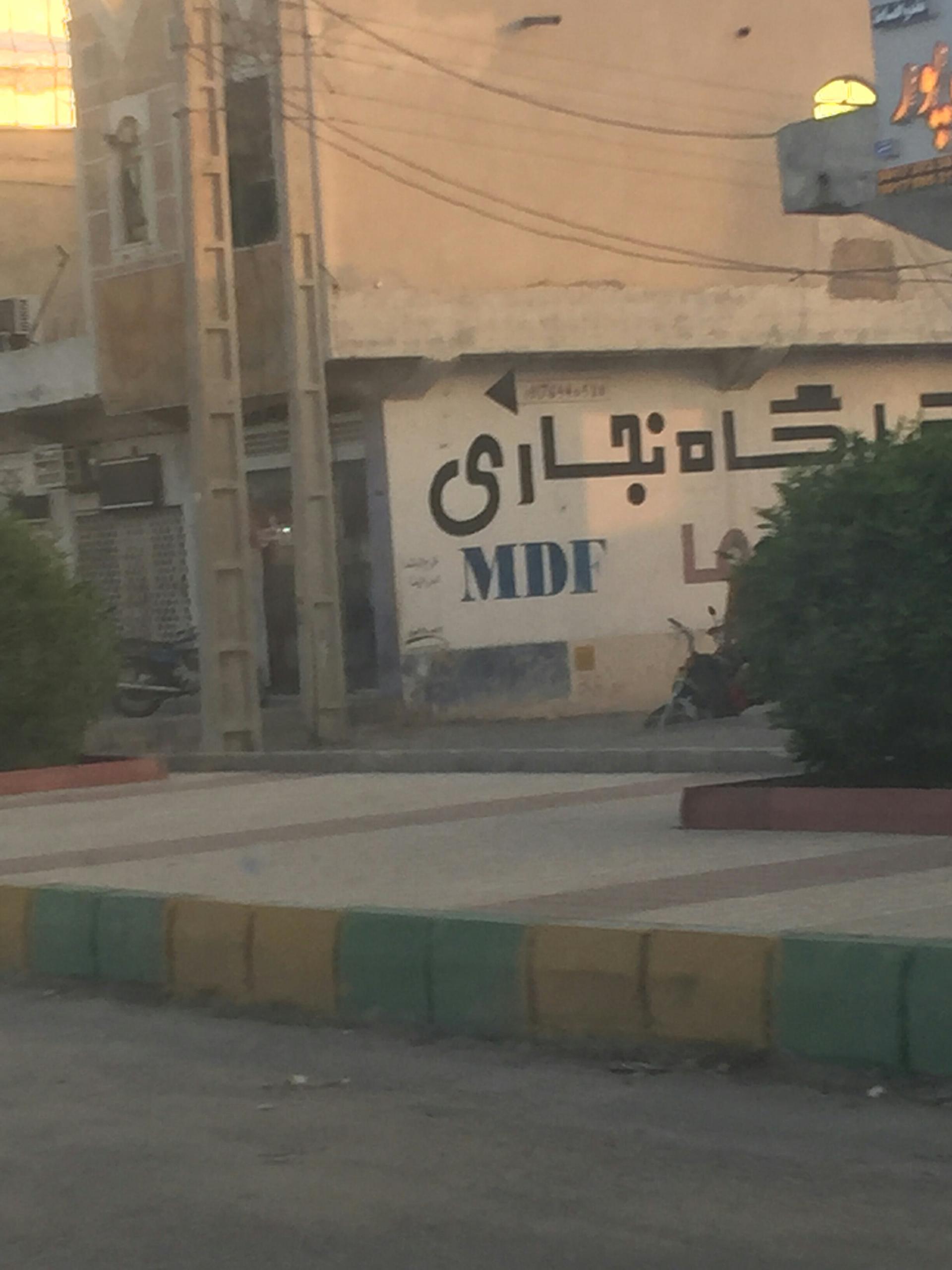 عکس کارگاه نجاری