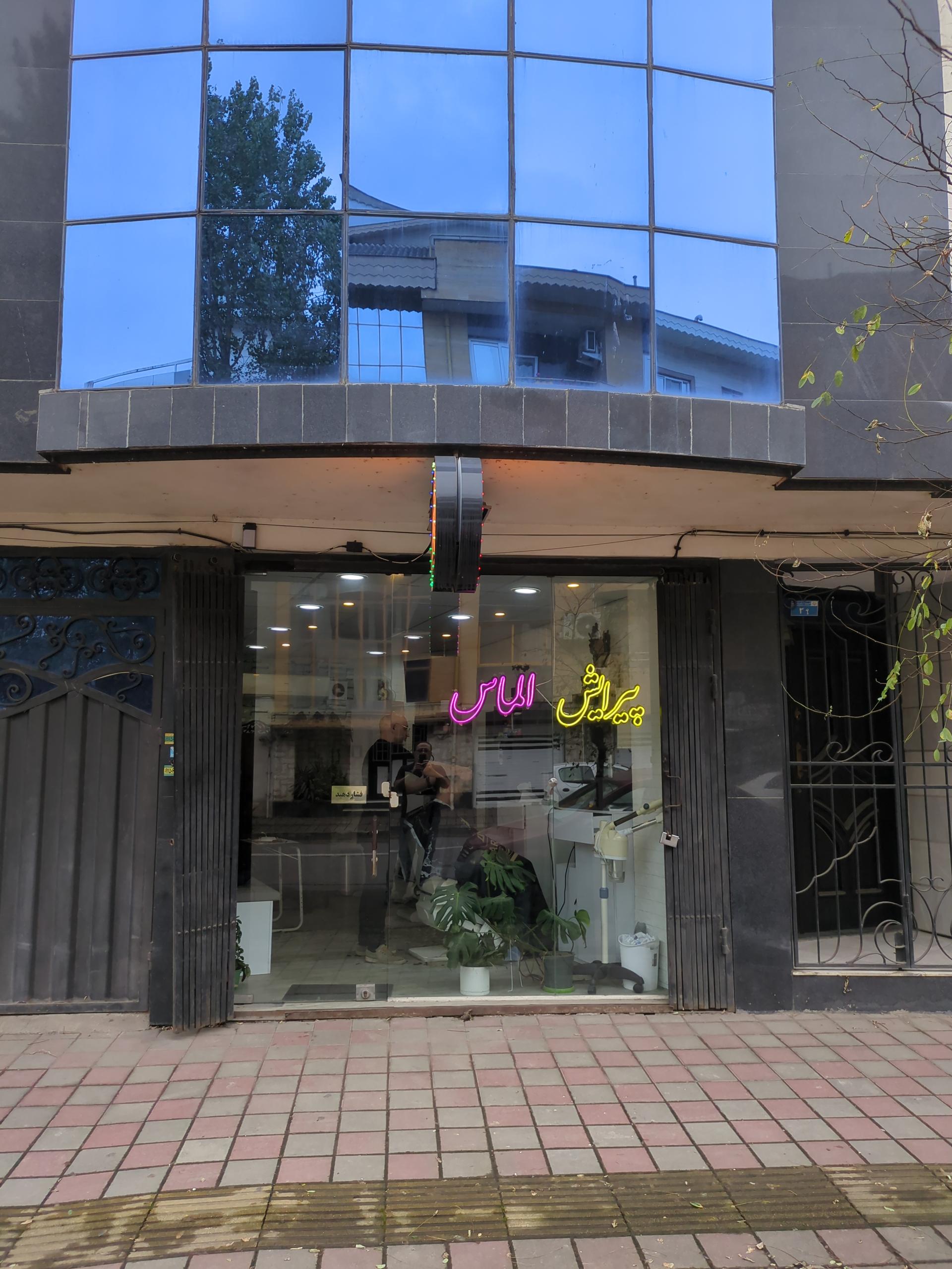 عکس پیرایش الماس 