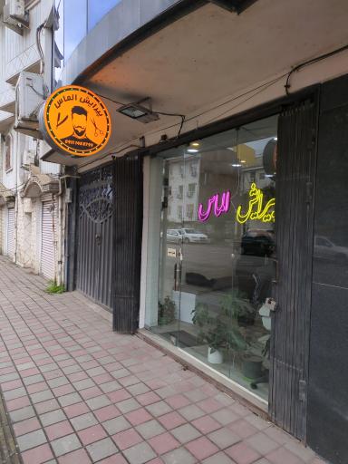 عکس پیرایش الماس 