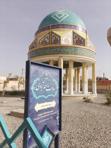 عکس بقعه آیت الله سید محمد تقی موسوی صاحب مکیال المکارم