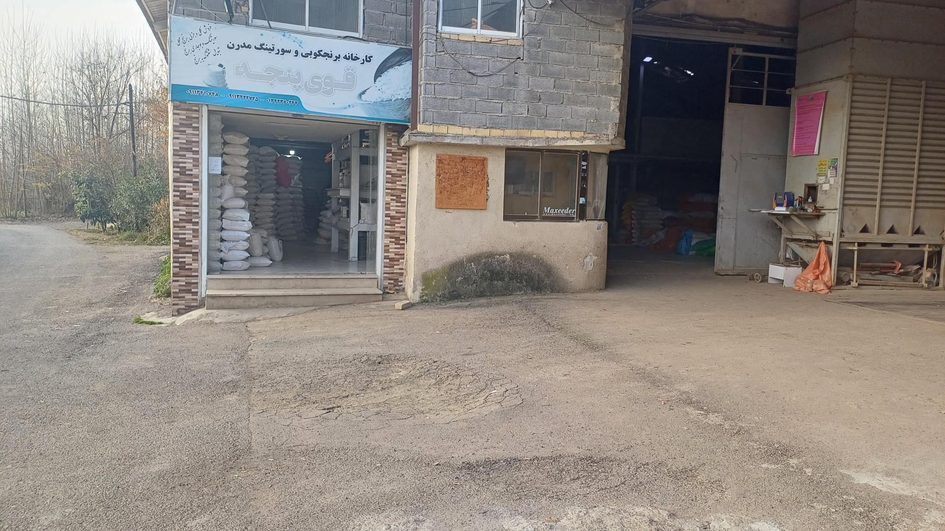 عکس برنجکوبی و سورتینگ مدرن قوی پنجه