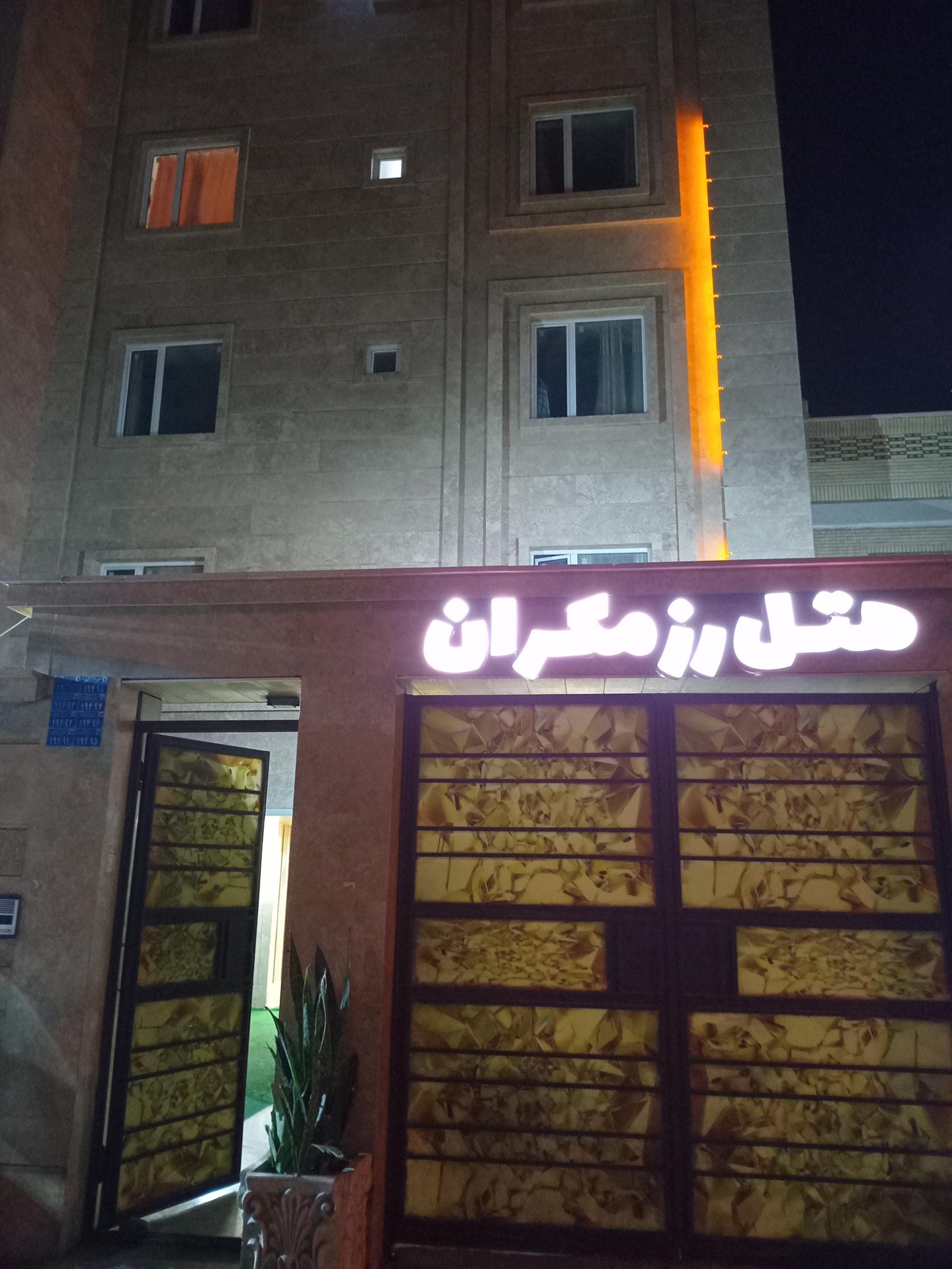 عکس هتل آپارتمان رز مکران چابهار 