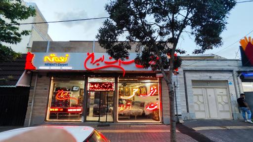 عکس فرش دست بافت نعمتی