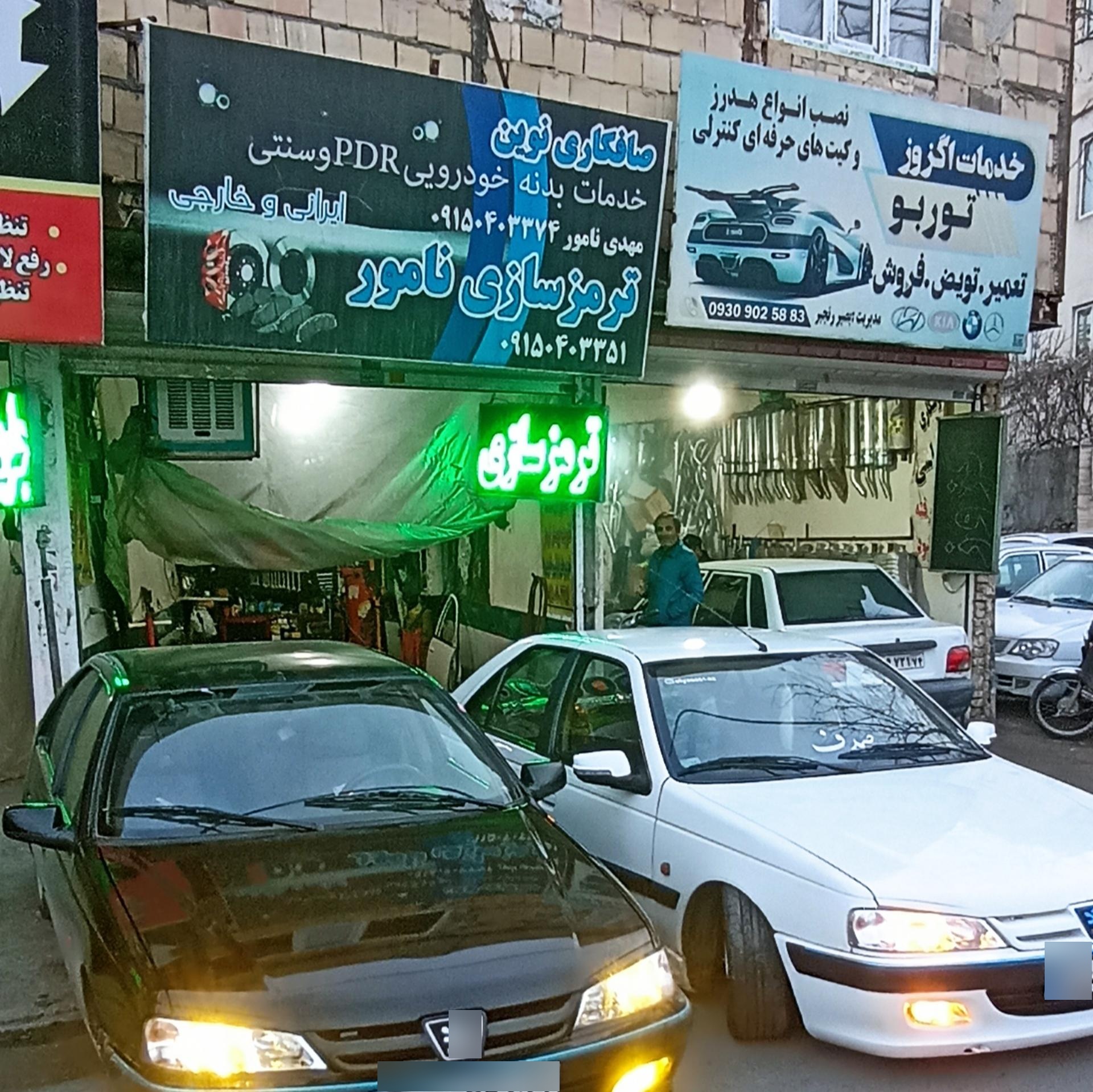 عکس ترمز سازی نامور